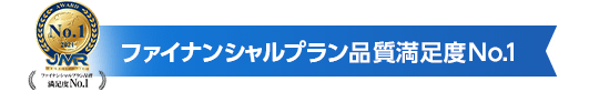 アンケート回答で豪華賞品が当たるキャンペーン